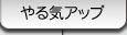 ���C�A�b�v
